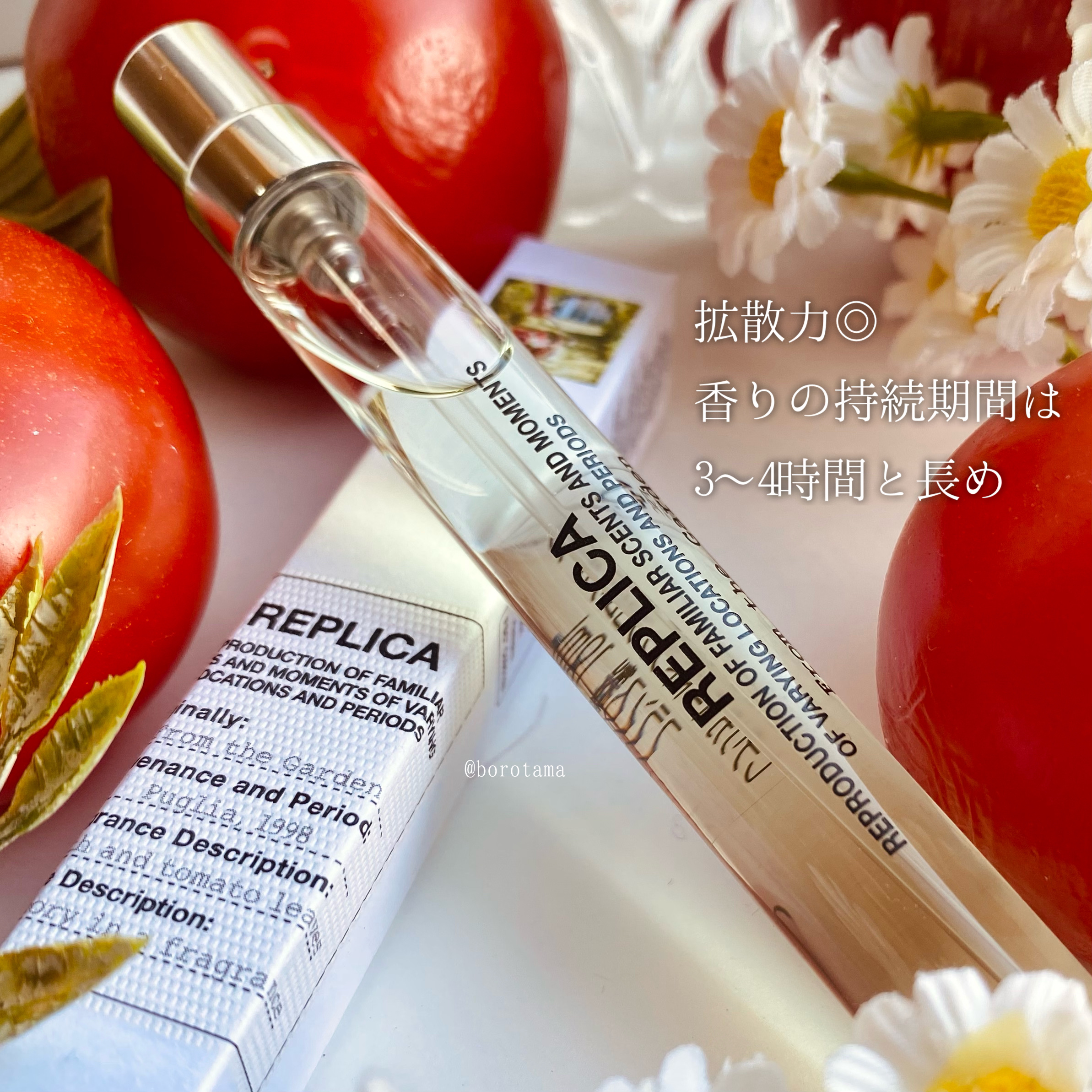 2024年春新作香水()】レプリカ オードトワレ フロム ザ ガーデン