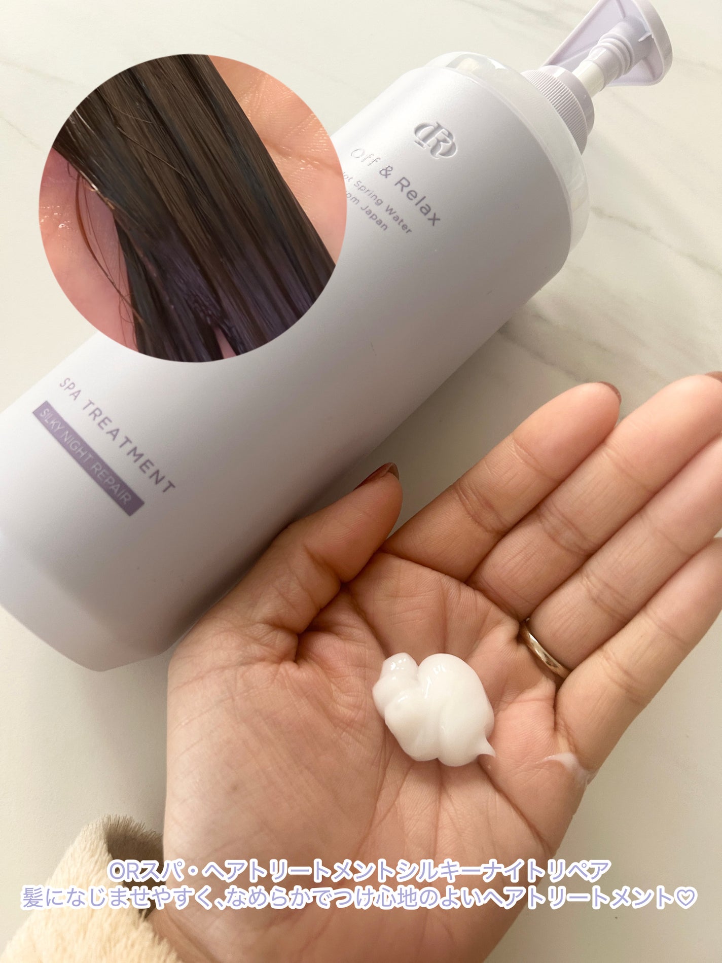 OR スパ・シャンプー/ヘアトリートメント シルキーナイトリペア/Off&Relax/市販シャンプーを使ったクチコミ(3枚目)