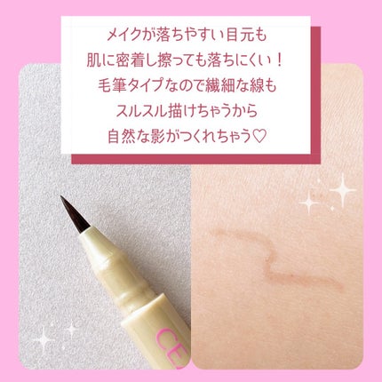 描くふたえアイライナー/CEZANNE/リキッドアイライナーを使ったクチコミ(2枚目)