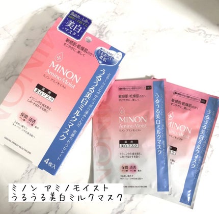 ミノン アミノモイスト うるうる美白ミルクマスク/ミノン/シートマスク・パックを使ったクチコミ(1枚目)