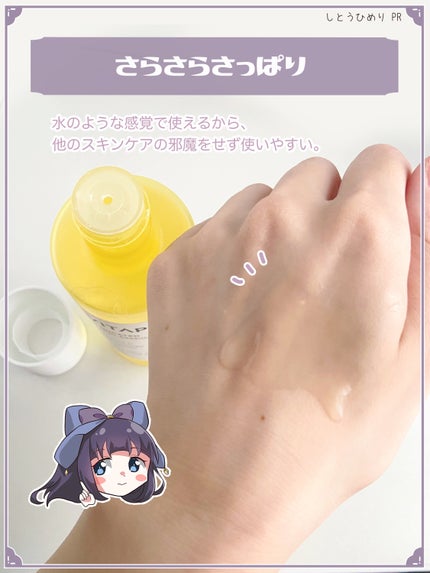 ビタプル リペア エッセンスローション/VITAPURU/化粧水を使ったクチコミ(4枚目)