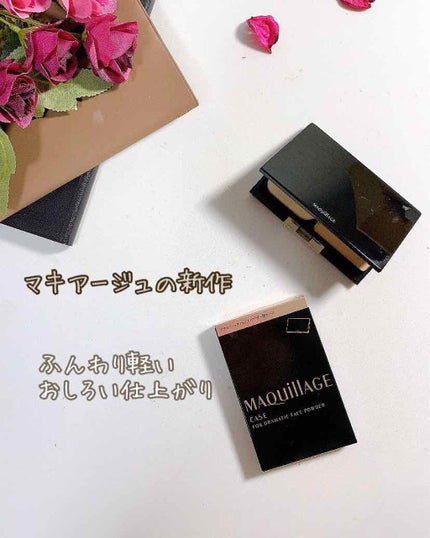 ドラマティックフェイスパウダー/マキアージュ/プレストパウダーを使ったクチコミ(1枚目)
