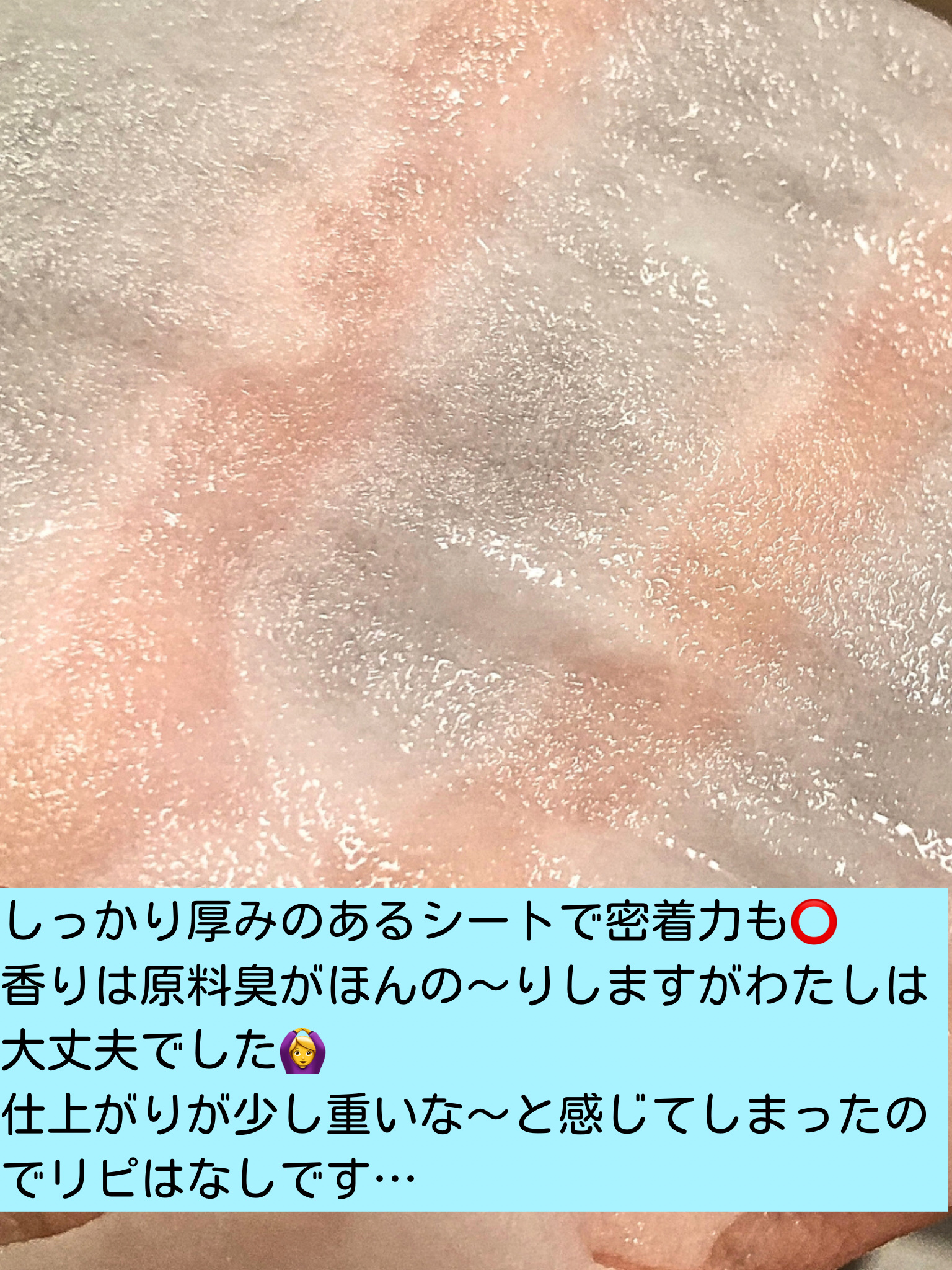 バランシウムコンフォートセラミードソフトクリームシートマスク /COSRX/シートマスク・パックを使ったクチコミ（2枚目）