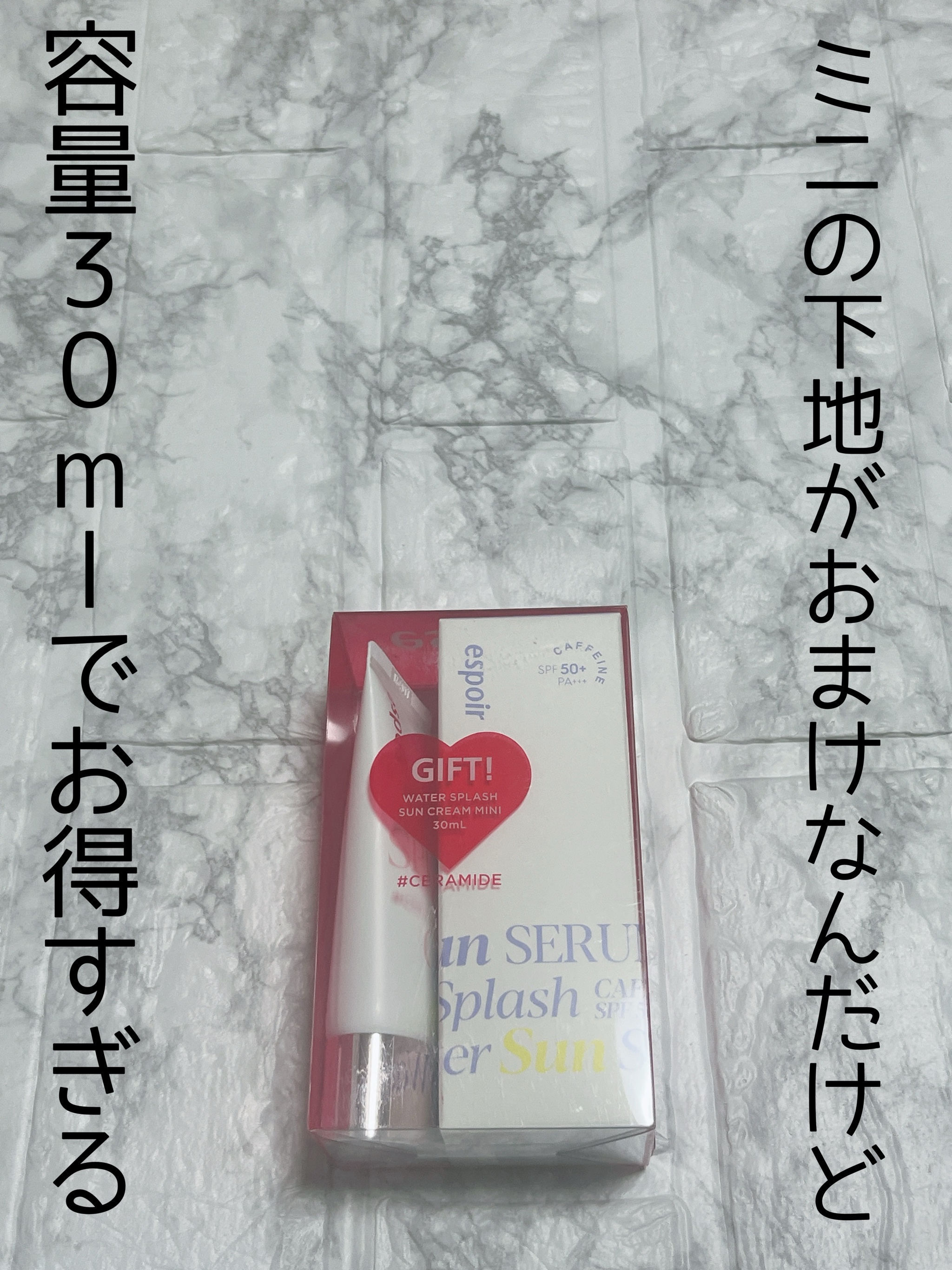 エスポア ウォータースプラッシュサンセラム/espoir/日焼け止めクリームを使ったクチコミ（1枚目）