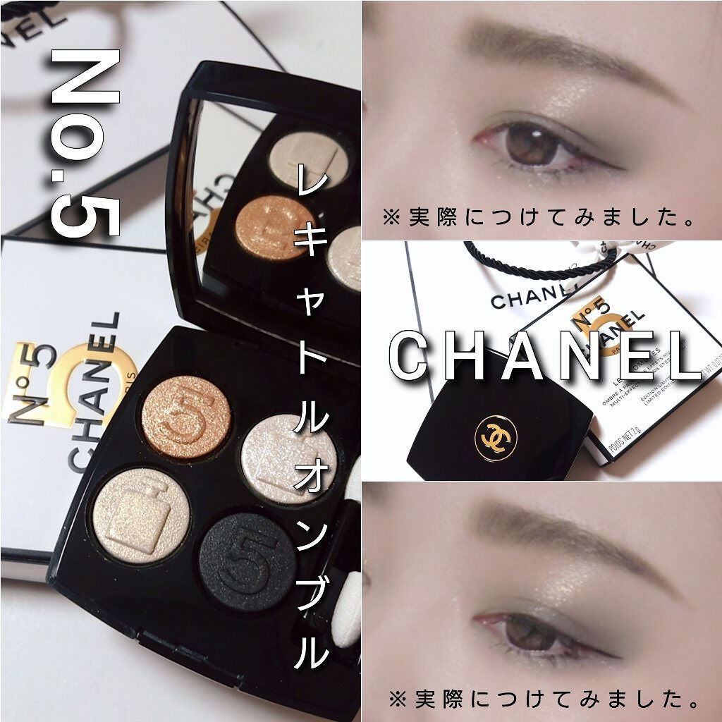 シャネル / レ キャトル オンブル N°5の公式商品情報|美容 シャネル / レ キャトル オンブル N°5の公式商品情報|美容