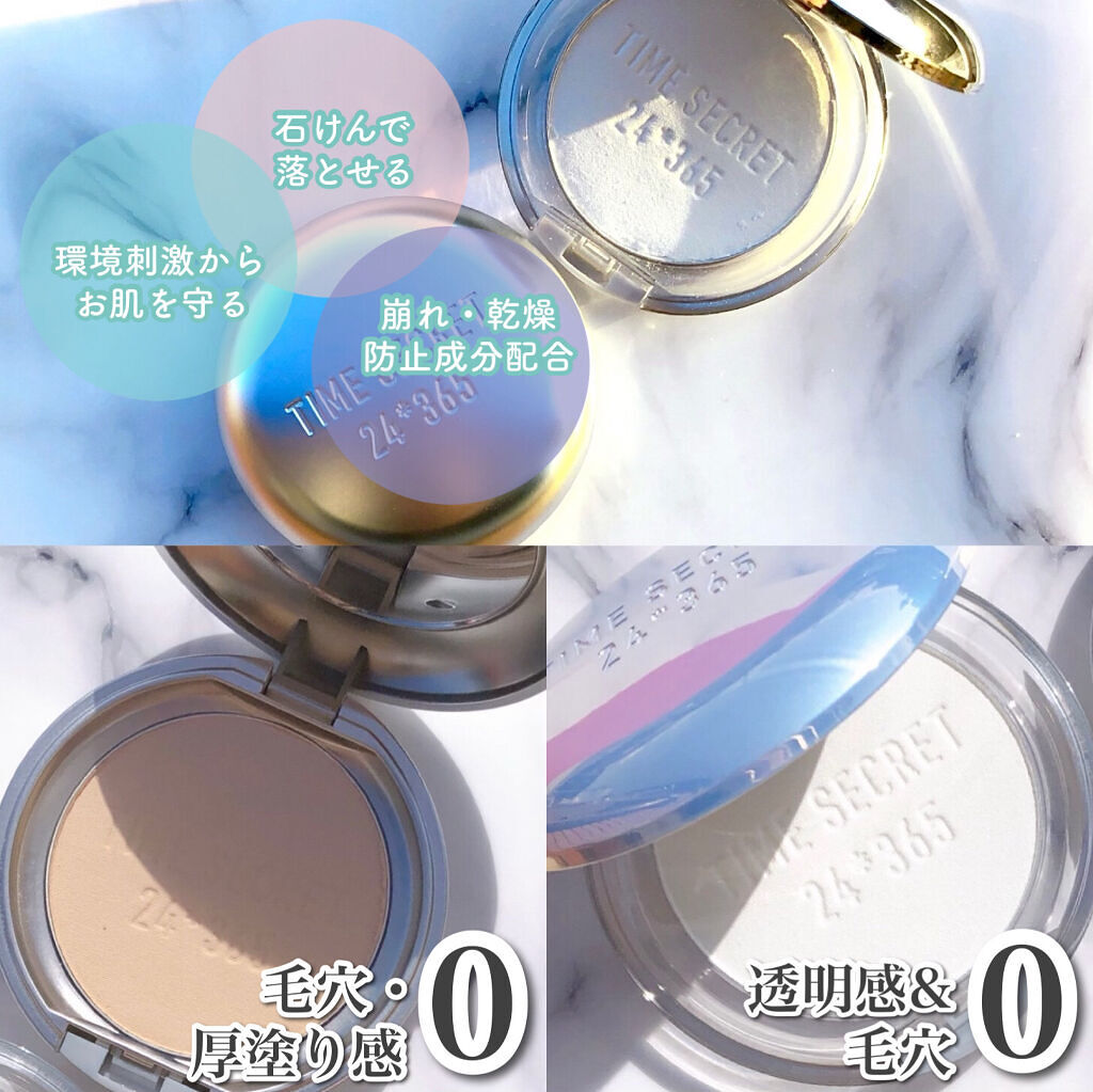 ミネラルプレストパウダーR/TIME SECRET/プレストパウダーを使ったクチコミ（3枚目）