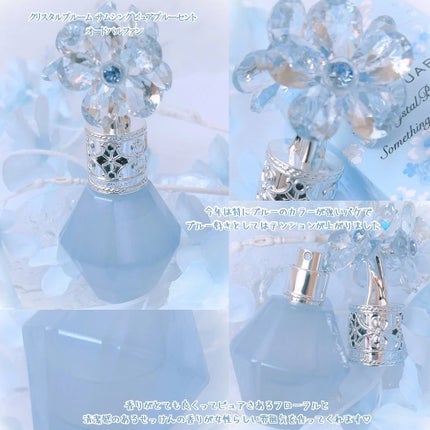 ジルスチュアート クリスタルブルーム サムシングピュアブルー  オードパルファン/JILL STUART/香水(レディース)を使ったクチコミ(3枚目)