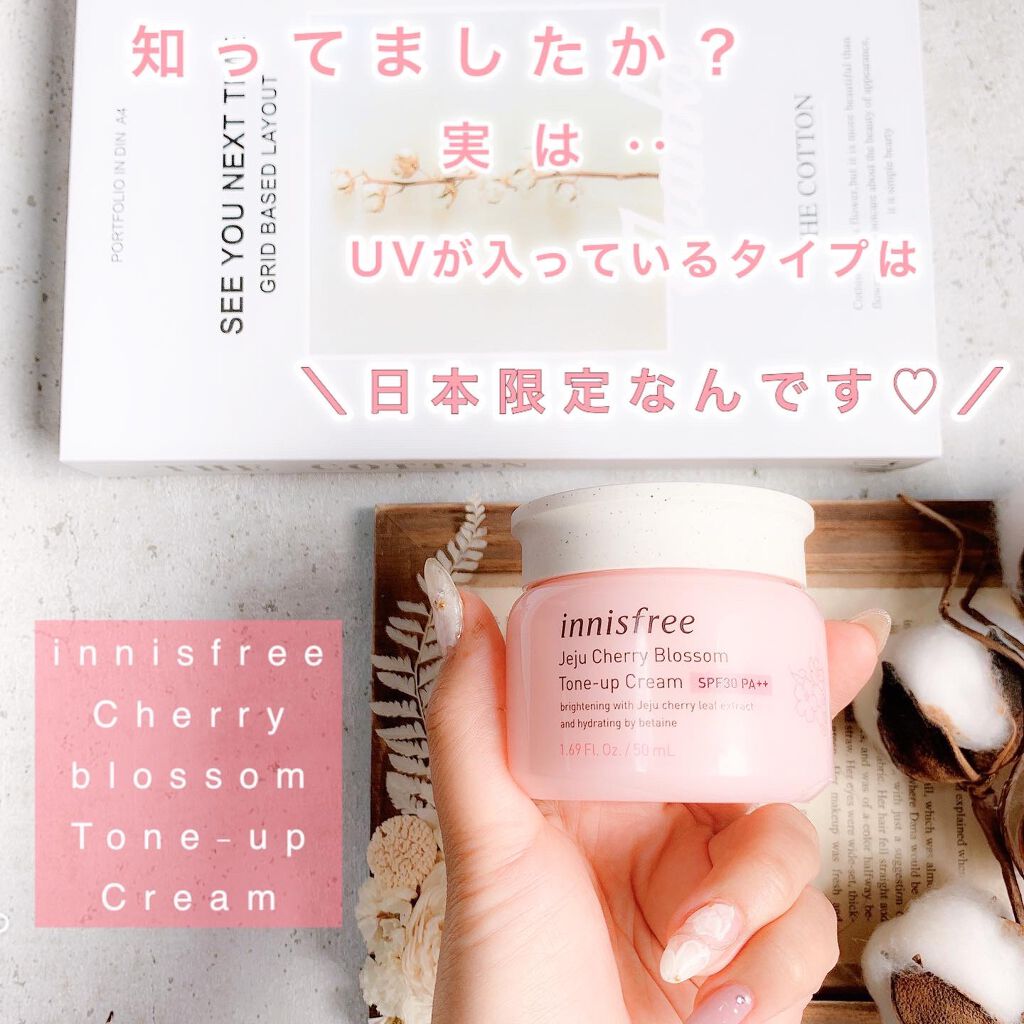 ちゃんひろ♡ on LIPS 「♡ずっと待っていた!!UVケアまで出来るトーンアップクリーム🌸..」(1枚目)