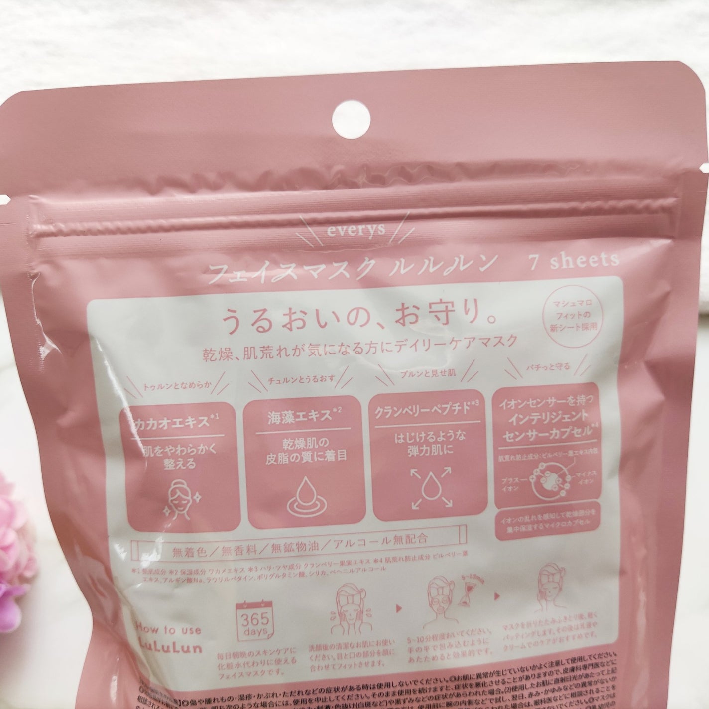 ルルルンピュア エブリーズ/ルルルン/シートマスク・パックを使ったクチコミ(7枚目)