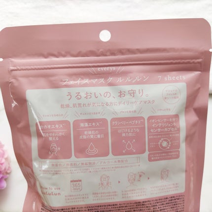 ルルルンピュア エブリーズ/ルルルン/シートマスク・パックを使ったクチコミ(7枚目)