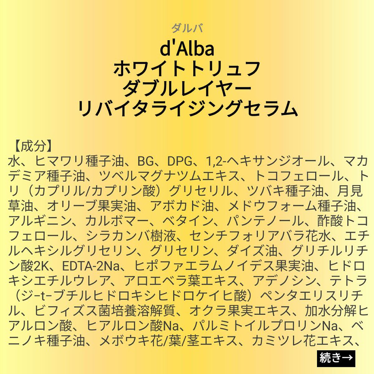 を使ったクチコミ（1枚目）