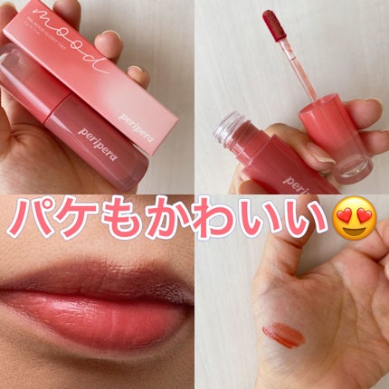 インク ムード グロイ ティント/PERIPERA/リップティントを使ったクチコミ(1枚目)