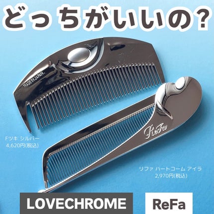 リファハートコーム アイラ シルバー / ReFa(リファ) | LIPS リファハートコーム アイラ シルバー / ReFa(リファ) | LIPS