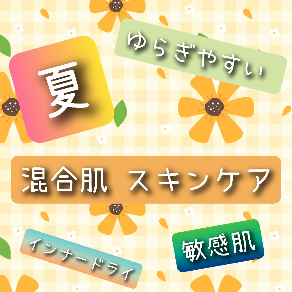 モイスチャライジングセラム/エトヴォス/美容液を使ったクチコミ（1枚目）