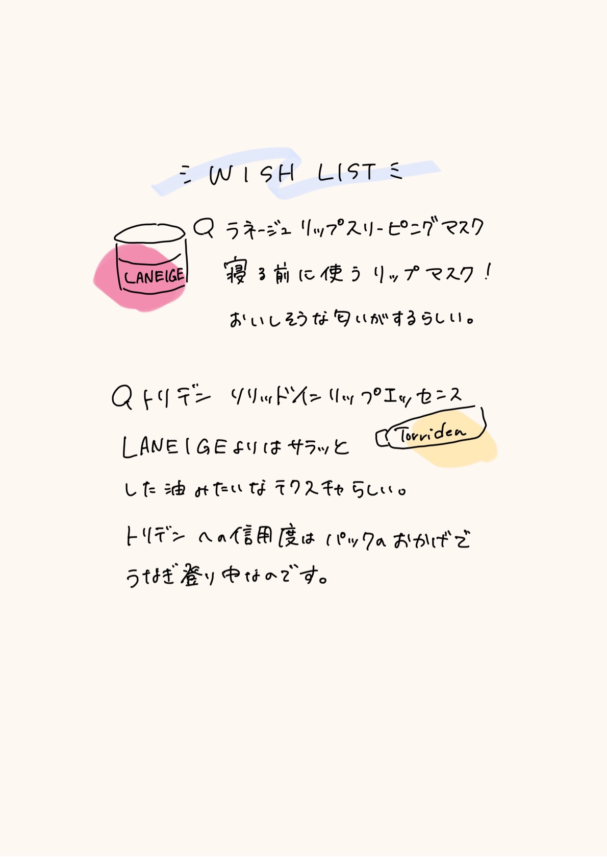 モイストピュアカラーリップ/ニベア/リップクリームを使ったクチコミ（2枚目）