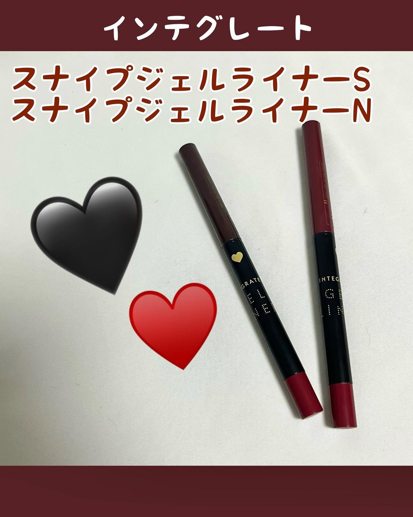 スナイプジェルライナー S/インテグレート/ジェルアイライナーを使ったクチコミ(1枚目)