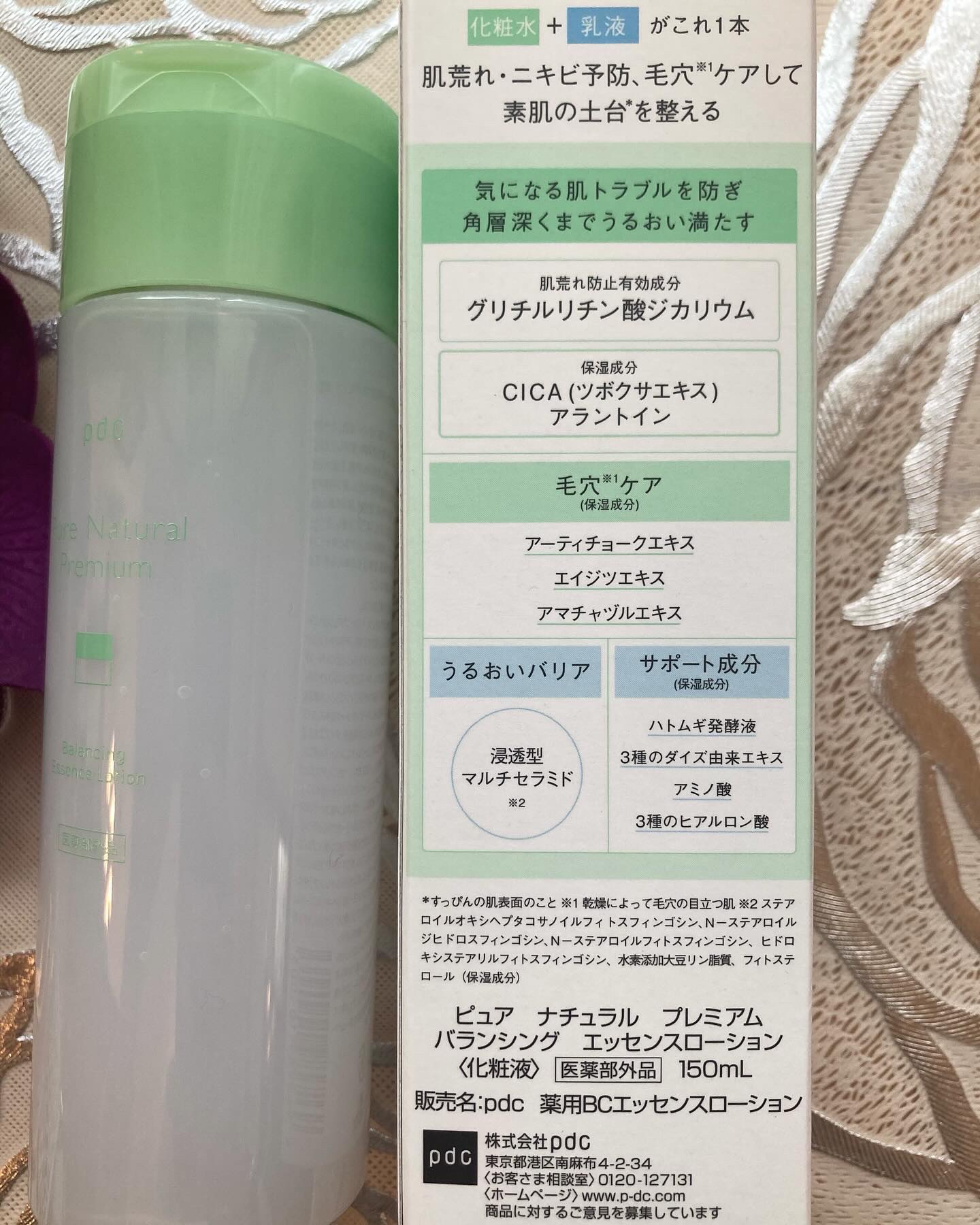 pdc ピュア ナチュラル プレミアム バランシング エッセンスローション のクチコミ「今日ご紹介するのは
株式会社pdcさんのピュアナチュラル プレミアム　バランシングエッセンスロ.....」（2枚目）