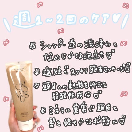 シーソルトセラピースカルプスケーラー/GROWUS/ヘッドスクラブを使ったクチコミ(3枚目)