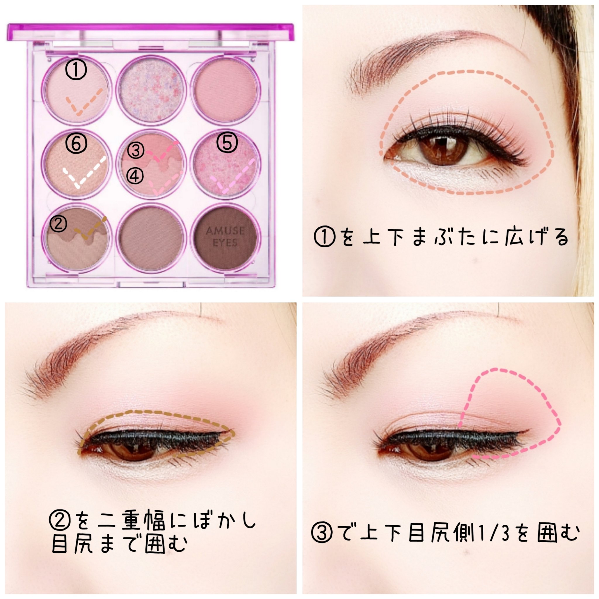 アイカラーパレット/AMUSE/アイシャドウパレットを使ったクチコミ（2枚目）