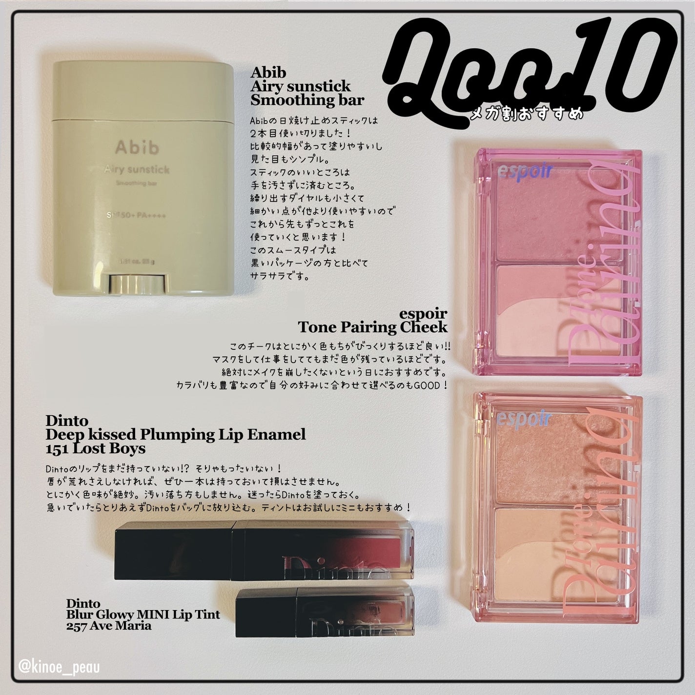 エアリーサンスティックスムージングバー/Abib /日焼け止めスティックを使ったクチコミ(5枚目)