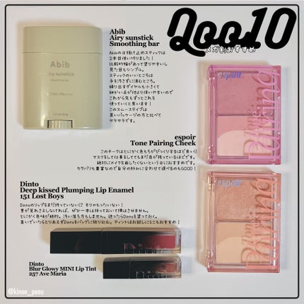 エアリーサンスティックスムージングバー/Abib /日焼け止めスティックを使ったクチコミ(5枚目)