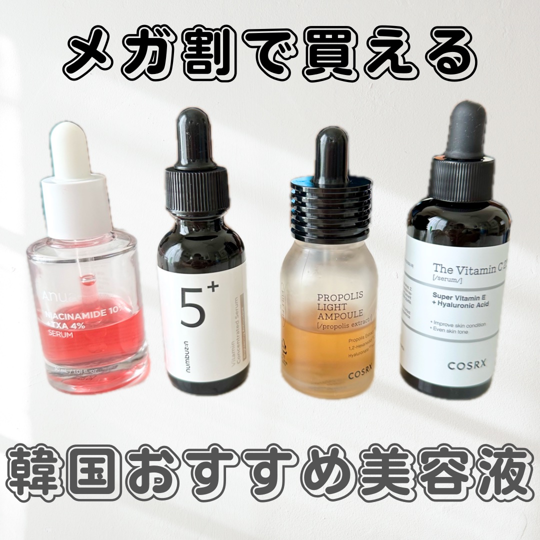 フルフィットプロポリスライトアンプル/COSRX/美容液を使ったクチコミ（1枚目）