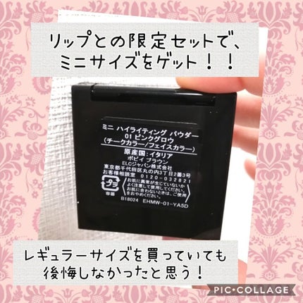 ハイライティング パウダー 01 ピンクグロウ(ミニ)/BOBBI BROWN/パウダーハイライトを使ったクチコミ(2枚目)
