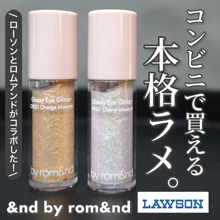 アンドバイロムアンド グラッシーアイグリッター/&nd by rom&nd/グリッターを使ったクチコミ(1枚目)