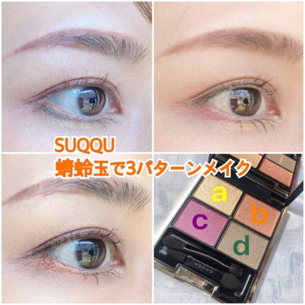 デザイニング カラー アイズ 133 蜻蛉玉 -TONBODAMA (限定)/SUQQU/アイシャドウパレットを使ったクチコミ(1枚目)