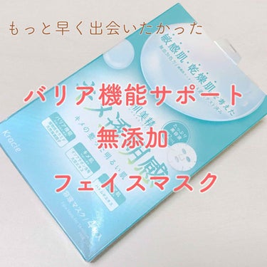 お気に入りのフェイスマスクです！！

❁クラシエ
　肌美精　モイスト美容液マスク(キメ透明感)
　4枚入り(個包装)　600円前後

そろそろ乾燥が気になる季節。
そんな季節に普段使いしたいフェイスマス