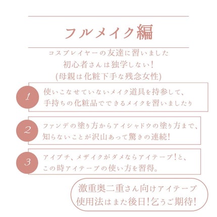 RiPiれるまつげ/アネックスジャパン/つけまつげを使ったクチコミ(5枚目)