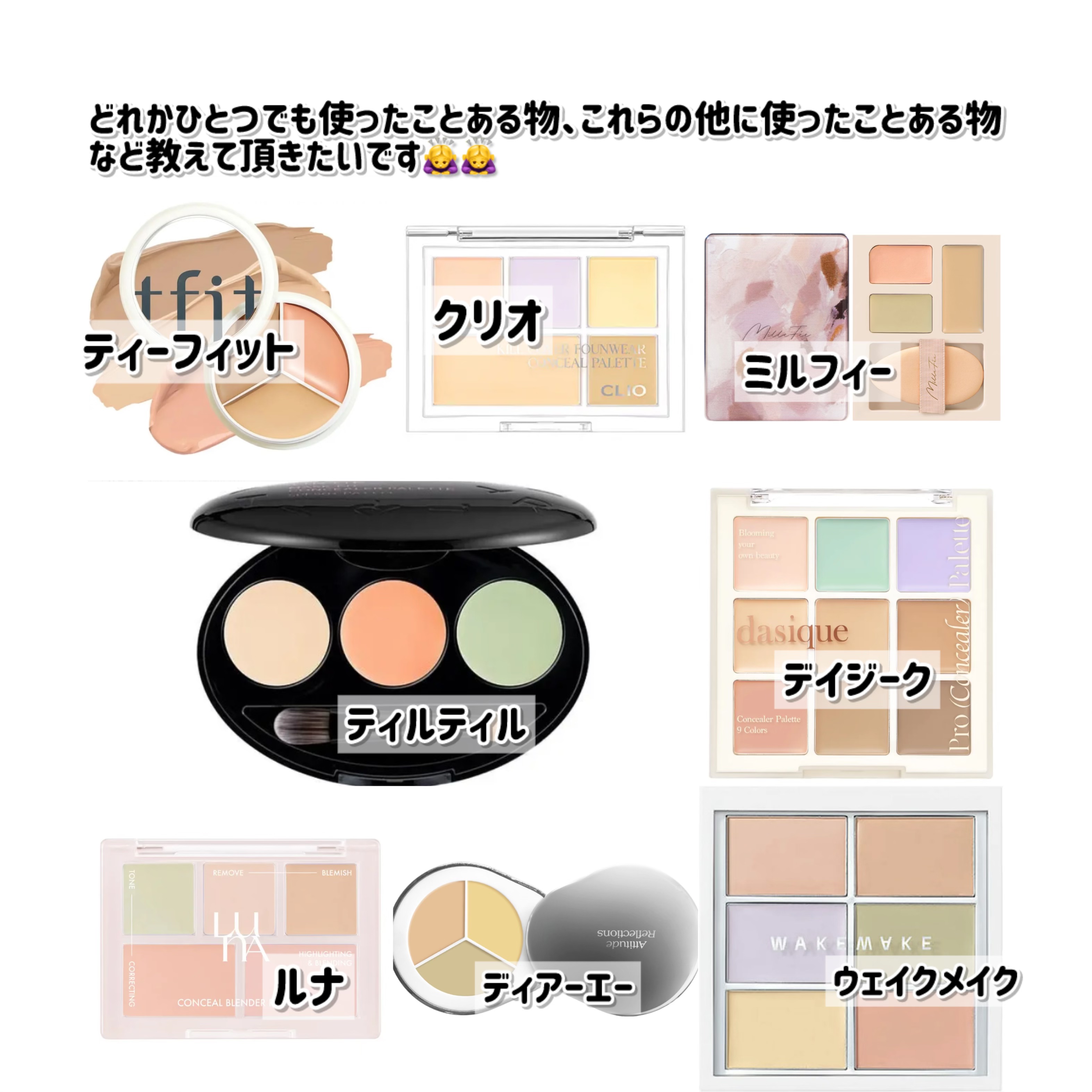 マスクフィット コンシーラーパレット 02 ミディアム/TIRTIR(ティルティル)/パレットコンシーラーを使ったクチコミ（2枚目）