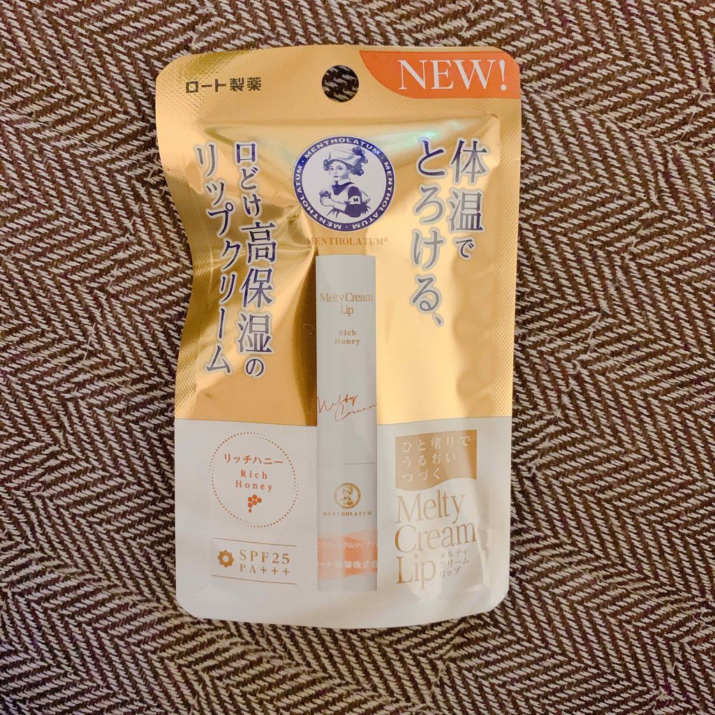 メルティクリームリップ/メンソレータム/リップクリームを使ったクチコミ（1枚目）