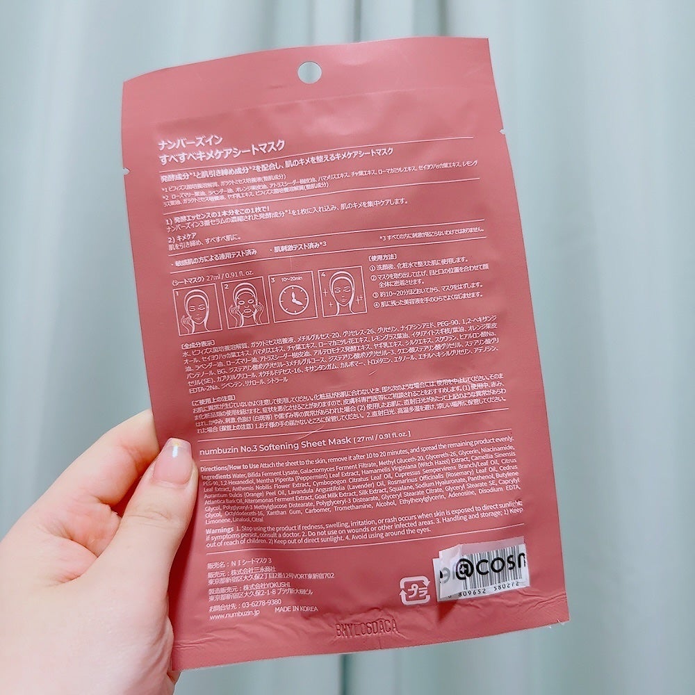 3番 すべすべキメケアシートマスク/numbuzin/シートマスク・パックを使ったクチコミ(2枚目)