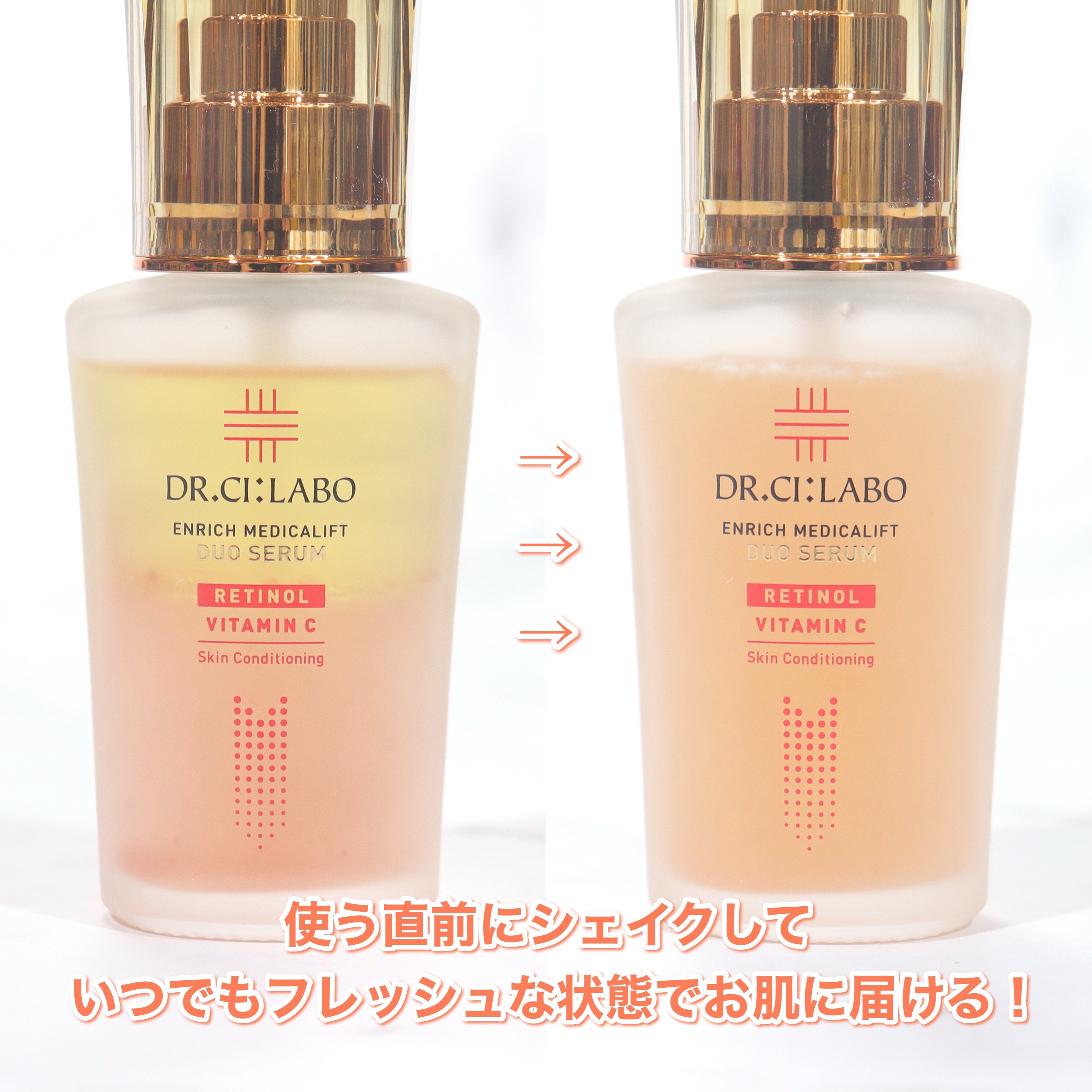 エンリッチ メディカリフト デュオセラム/ドクターシーラボⓇ/美容液を使ったクチコミ（3枚目）