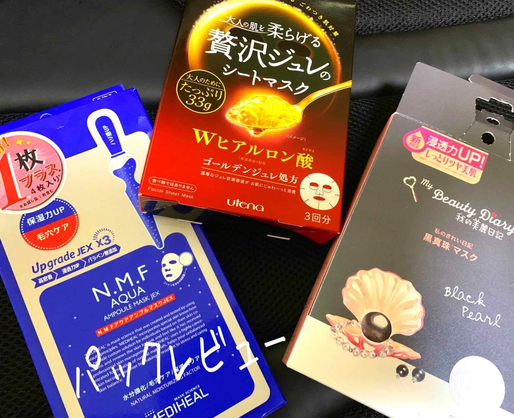 プレミアムプレサ　ゴールデンジュレマスク　ヒアルロン酸/プレミアムプレサ/シートマスク・パックを使ったクチコミ（1枚目）