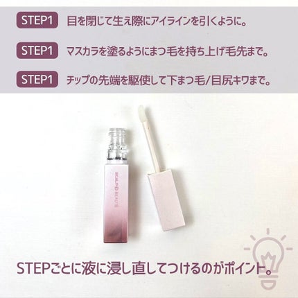 スカルプDボーテ ピュアフリーアイラッシュセラム プレミアムクイーン/アンファー(スカルプD)/まつげ美容液を使ったクチコミ(5枚目)