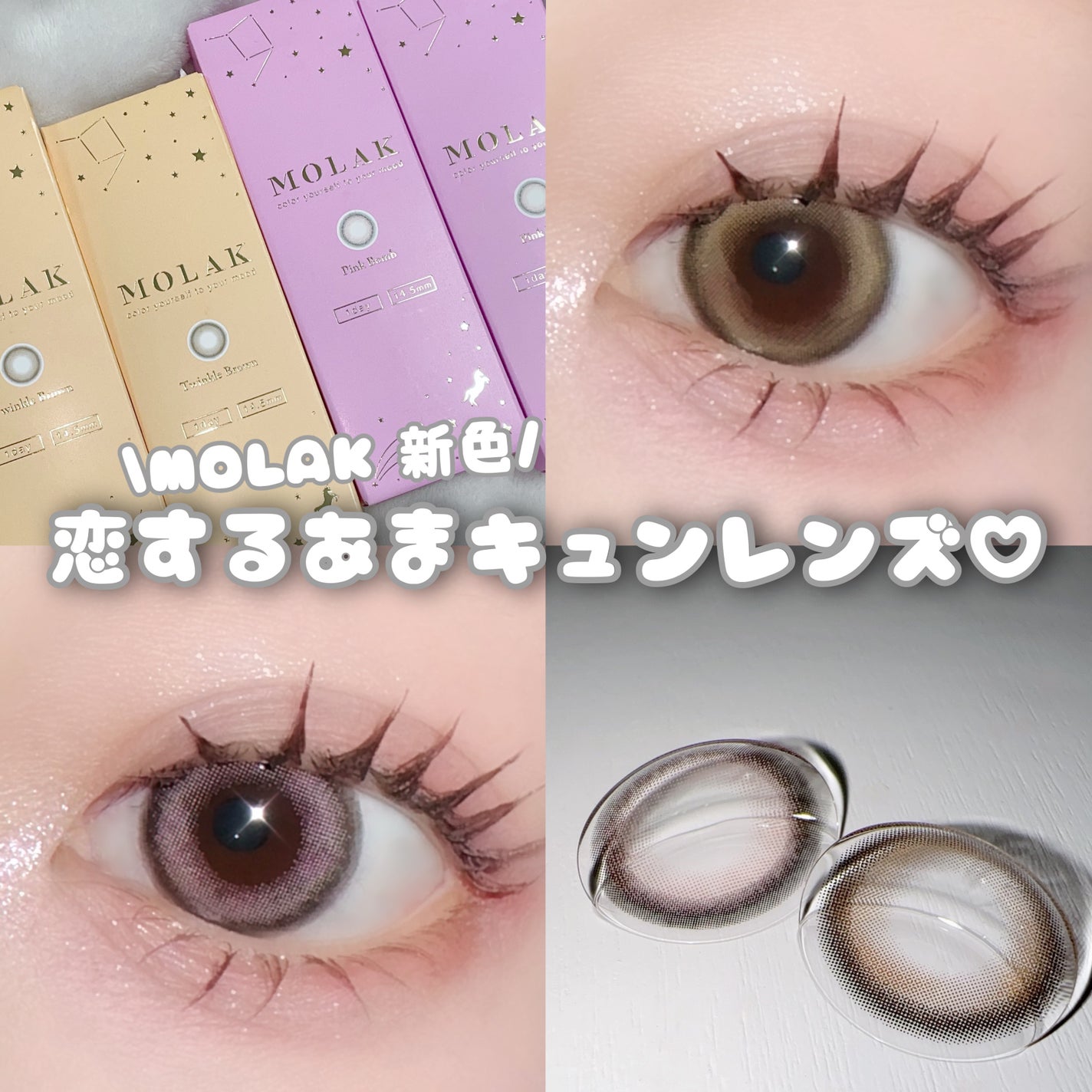 MOLAK 1day/MOLAK/ワンデー(1DAY)カラコンを使ったクチコミ(1枚目)
