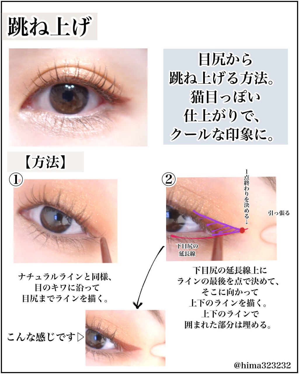 クリーミータッチライナー/キャンメイク/ジェルアイライナーを使ったクチコミ(4枚目)