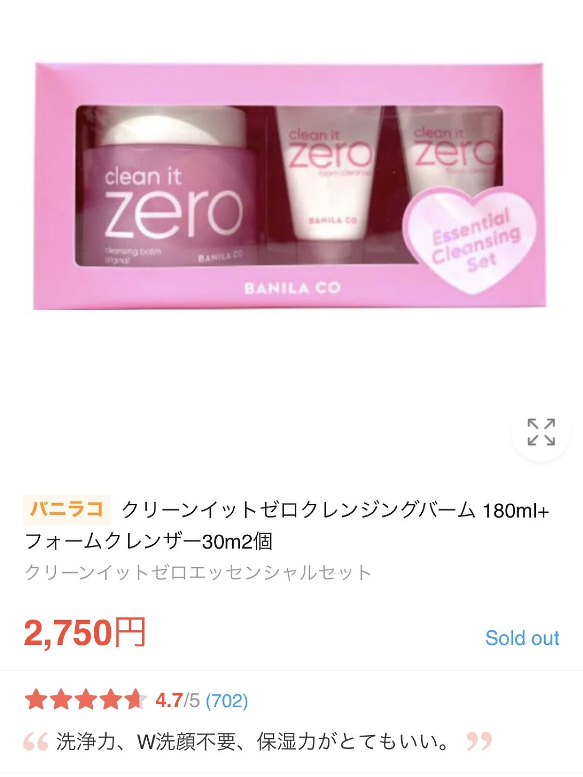 クリーンイットゼロ フォームクレンザー/BANILA CO/洗顔フォームを使ったクチコミ（2枚目）