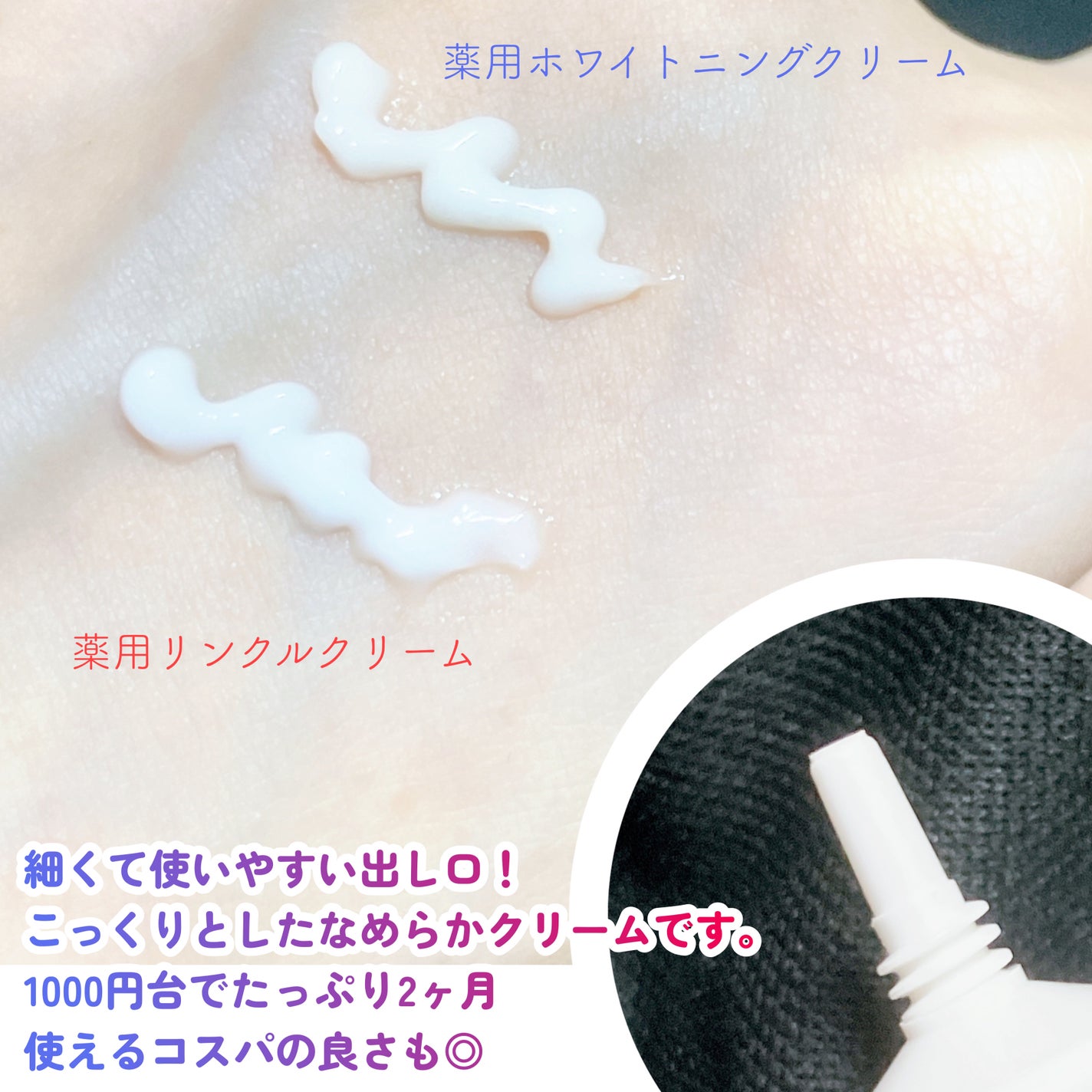 ナキコ 薬用ホワイトニングクリーム/NAKICO/フェイスクリームを使ったクチコミ(4枚目)