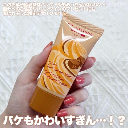 ハンド/ネイル トリートメント クリーム/CLARINS/ハンドクリームを使ったクチコミ(4枚目)