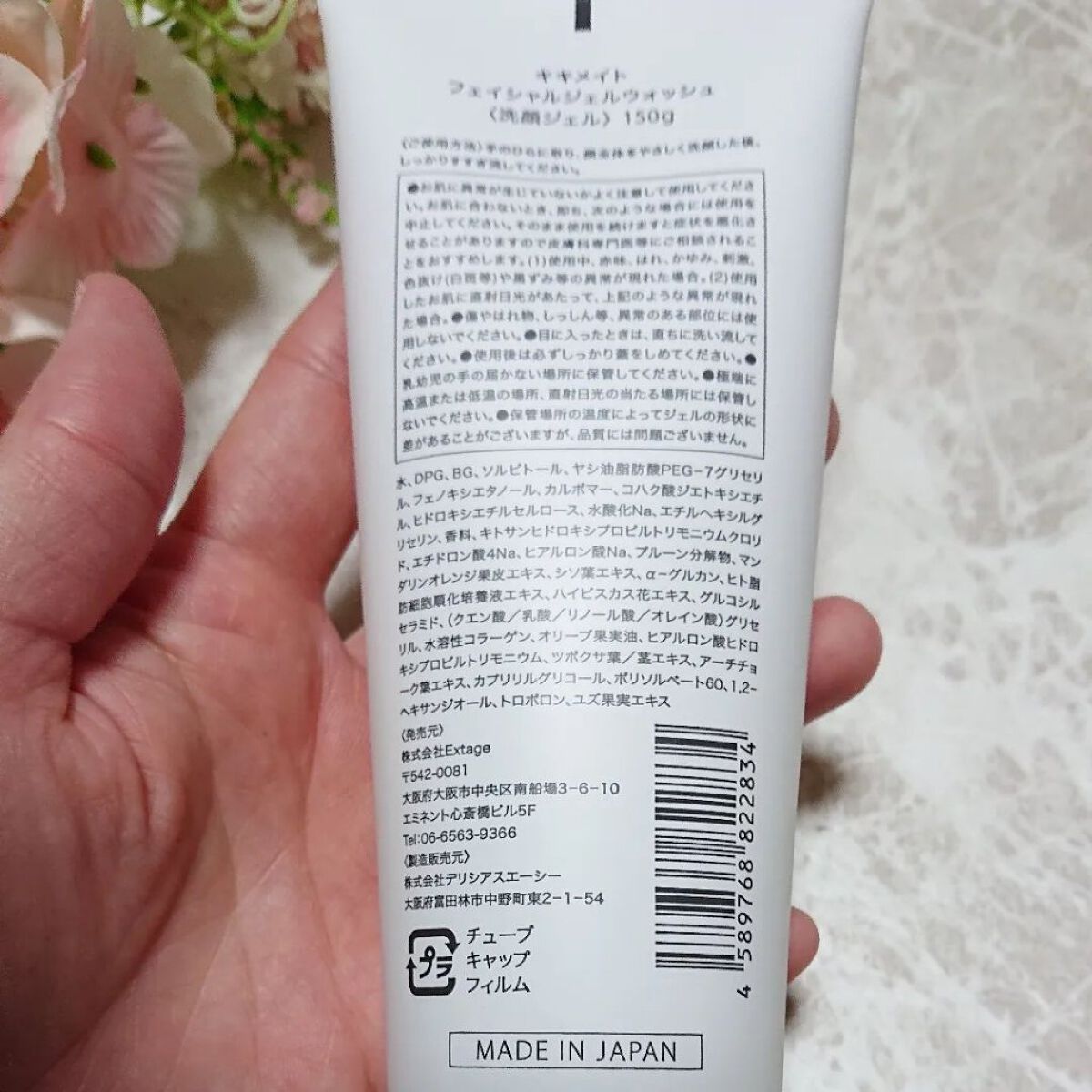 を使ったクチコミ（2枚目）