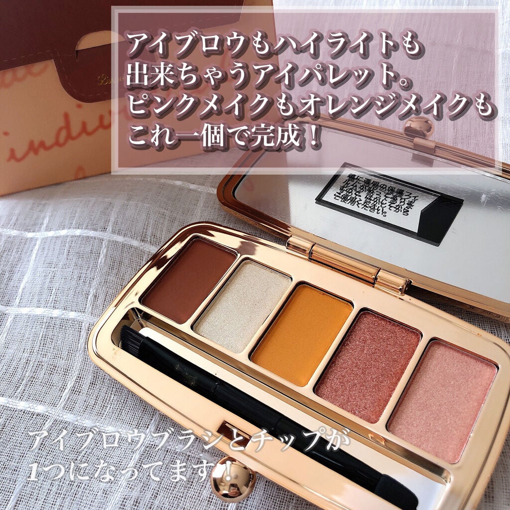 ID5カラーパレット/Linoue/アイシャドウパレットを使ったクチコミ(2枚目)