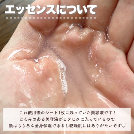 うるうるBOMBマスク/クリアターン/シートマスク・パックを使ったクチコミ(3枚目)