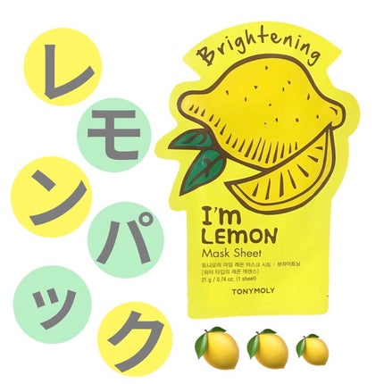 トニーモリー アイムリアル マスクシート/TONYMOLY/シートマスク・パックを使ったクチコミ(1枚目)