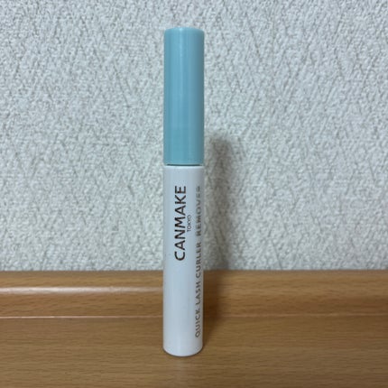 クイックラッシュカーラーリムーバー/キャンメイク/ポイントメイクリムーバーを使ったクチコミ(1枚目)