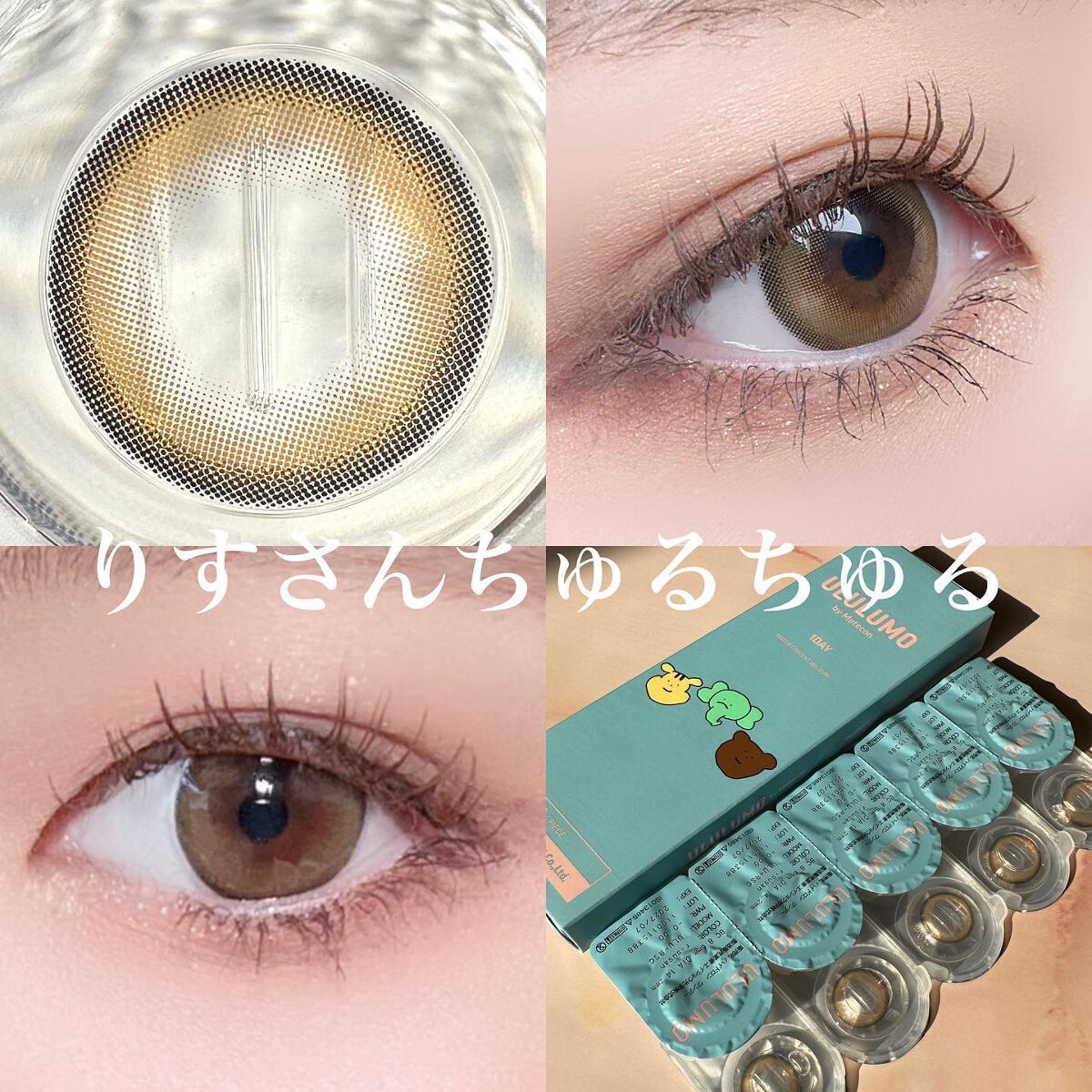 ウルルモ/ULULUMO by Motecon/カラーコンタクトレンズを使ったクチコミ（2枚目）