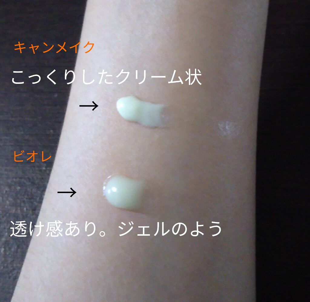 マーメイドスキンジェルUV/キャンメイク/日焼け止めジェルを使ったクチコミ（2枚目）