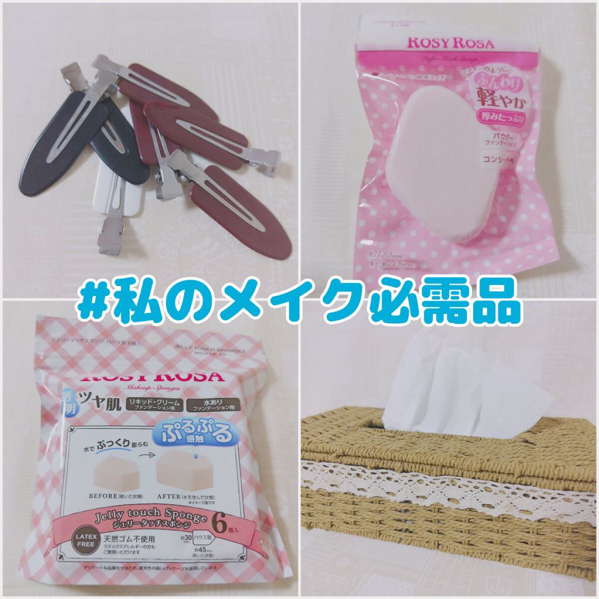 跡が付かない前髪クリップ ピンク&ホワイト【新】/マペペ/ヘアアクセサリーを使ったクチコミ（1枚目）